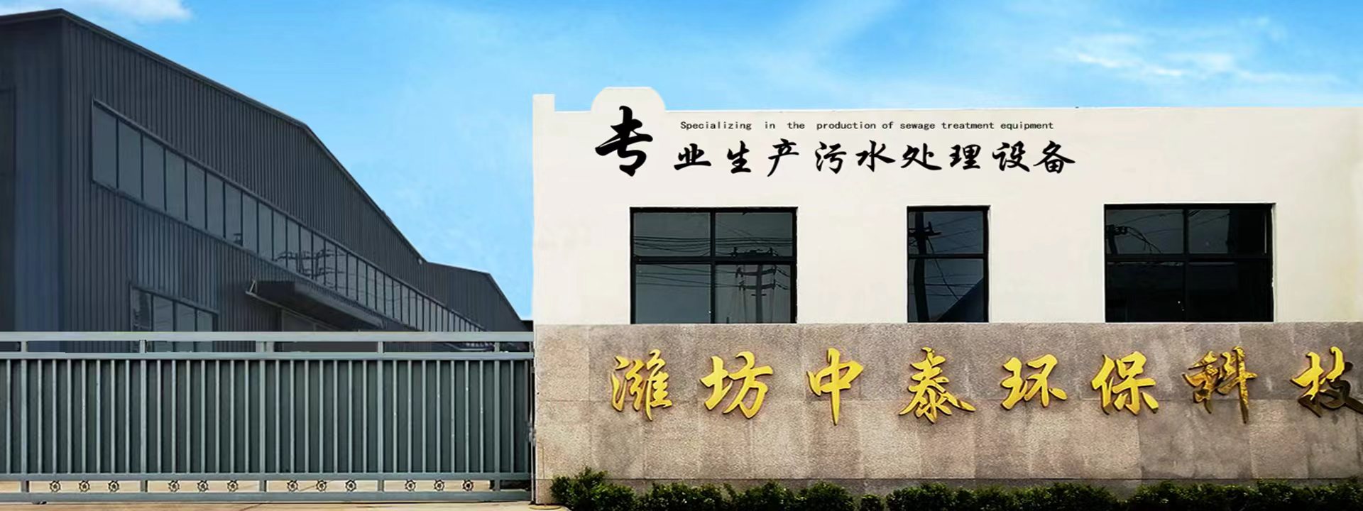 山東中泰環(huán)保氣浮機(jī)：水產(chǎn)養(yǎng)殖尾水的處理，水產(chǎn)老板們的福音（3）