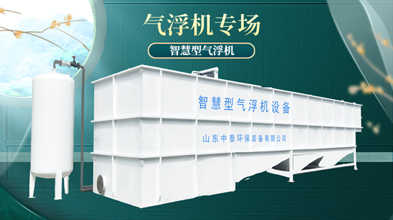 水產(chǎn)養(yǎng)殖尾水處理設(shè)備：氣浮機(jī)和斜管沉淀池哪個(gè)更值得買？（1）