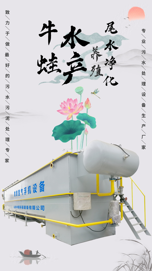 牛蛙養(yǎng)殖到底是豪賭還是造富？用好氣浮機(jī)，禁養(yǎng)危機(jī)就能變轉(zhuǎn)機(jī)?。?）