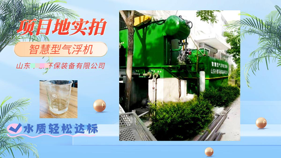 牛蛙養(yǎng)殖到底是豪賭還是造富？用好氣浮機(jī)，禁養(yǎng)危機(jī)就能變轉(zhuǎn)機(jī)?。?）
