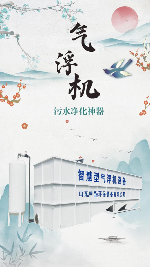 大蝦養(yǎng)殖尾水咋處理？想賺錢的蝦農(nóng)都用氣浮機(jī)，1招就能變廢為寶（1）