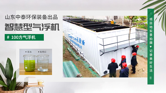 氣浮機(jī)廠家分享如何分辨氣浮機(jī)的原理、作用和分類（2）