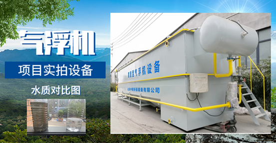 氣浮機(jī)廠家分享如何分辨氣浮機(jī)的原理、作用和分類（3）