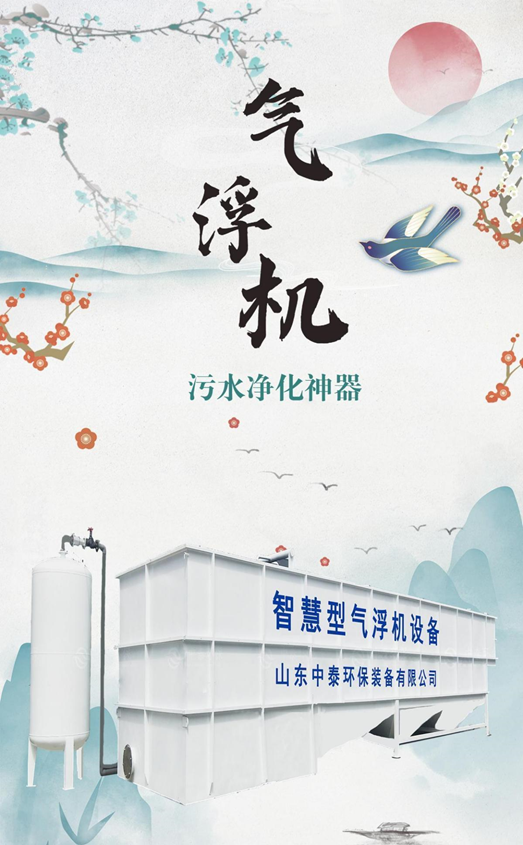 用氣浮機高效處理水產(chǎn)養(yǎng)殖尾水，實現(xiàn)養(yǎng)殖業(yè)的環(huán)保轉型